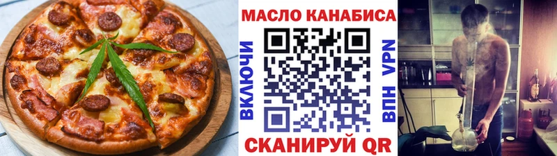 Печенье с ТГК конопля  купить   Кувандык 