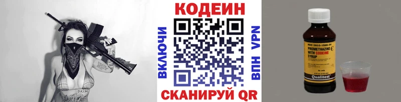 blacksprut зеркало Кувандык Кодеин Purple Drank