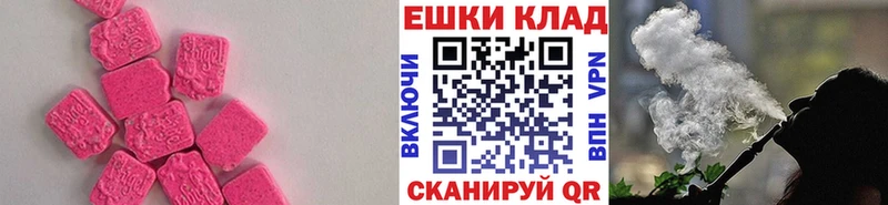 Экстази 280мг  Кувандык 