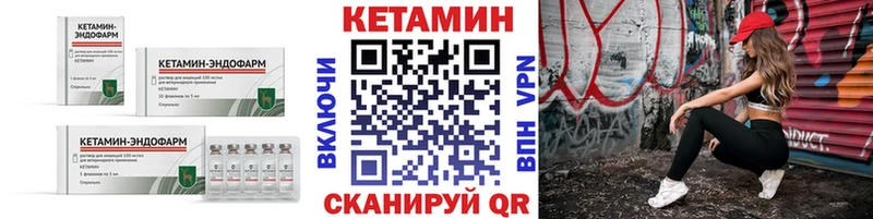 где купить   Кувандык  Кетамин ketamine 