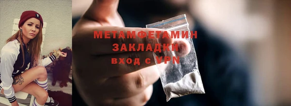 стафф Балахна