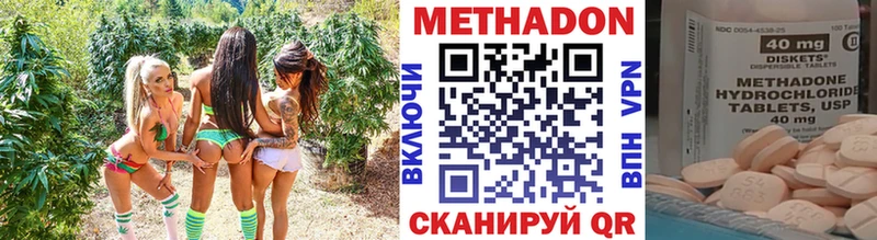 Метадон мёд  Кувандык 