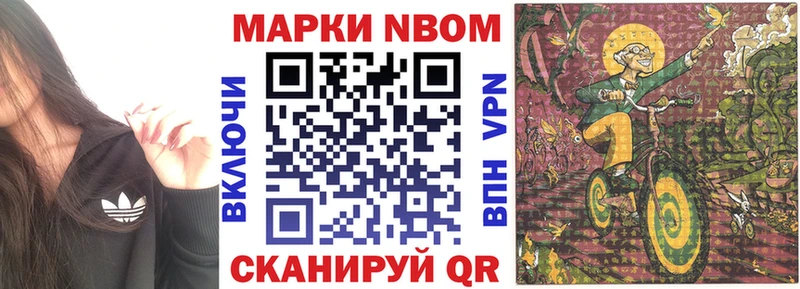 купить сайты Кувандык shop какой сайт Марки NBOMe 1,8мг